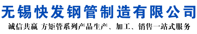 黎城矩形管_黎城方矩管_黎城无缝矩形管_黎城无缝方矩管_黎城无缝方管厂家_黎城方管厂